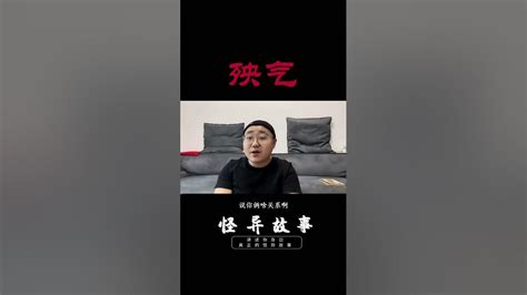 避煞|生死之间的“一口气”——民间“避殃煞”风俗